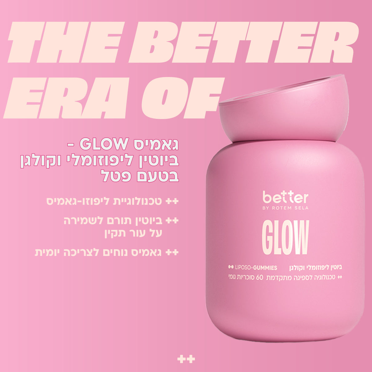 גאמיס Glow של better מבית רותם סלע עם ביוטין וקולגן בטעם פטל – יתרונות המוצר