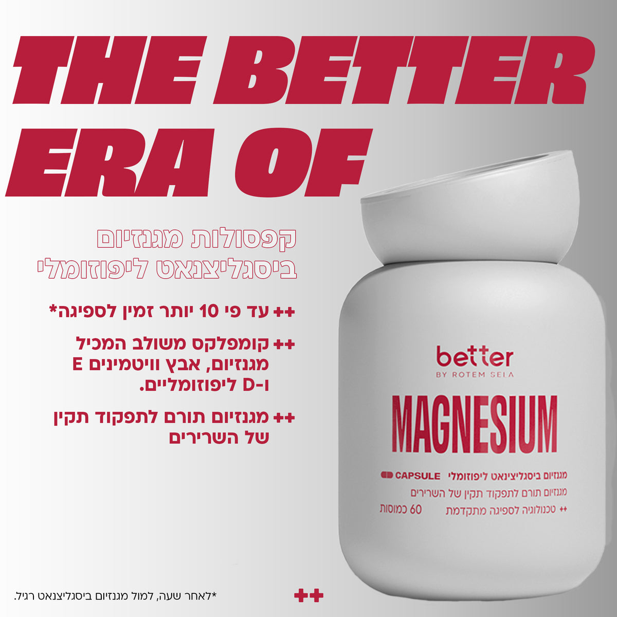 קפסולות מגנזיום של better מבית רותם סלע עם אבץ וויטמינים – יתרונות לתפקוד השרירים