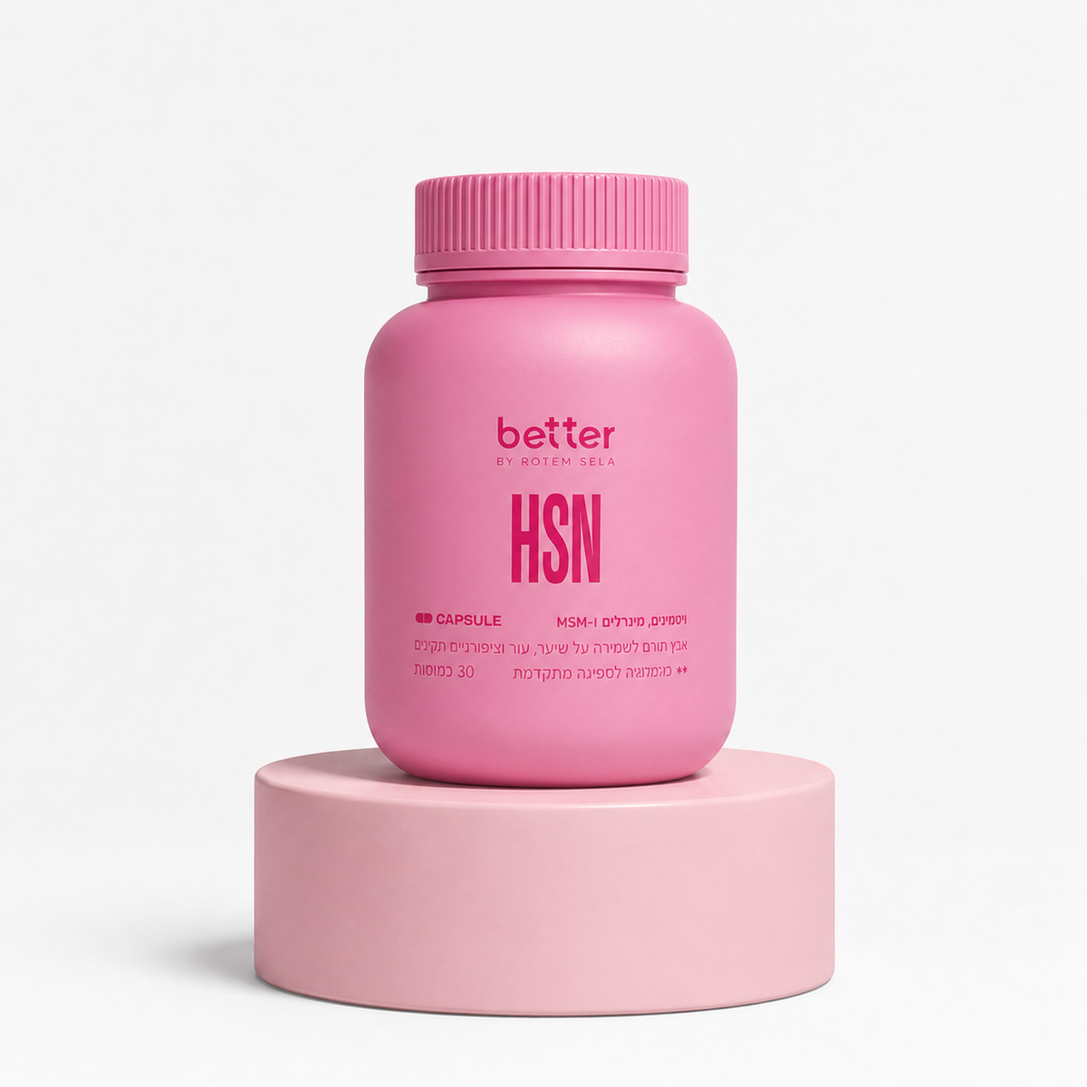 קפסולות Hair Skin & Nails – מארז לחודש עם הפקק החדש