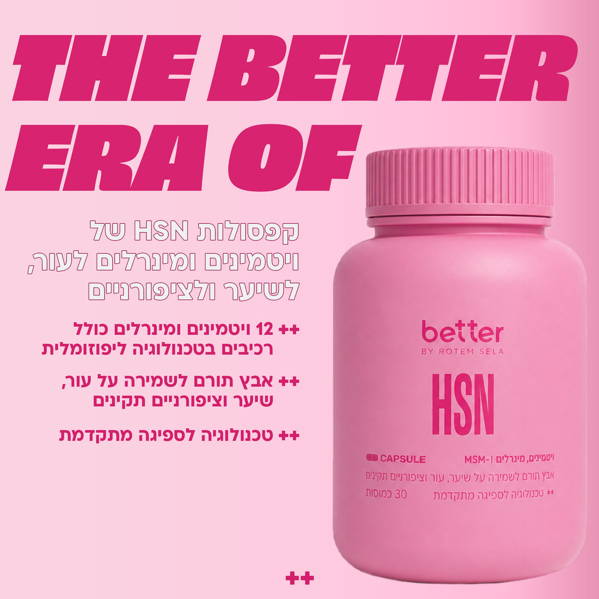 קפסולות Hair Skin & Nails של better מבית רותם סלע – ויטמינים ומינרלים לשיער, לעור ולציפורניים