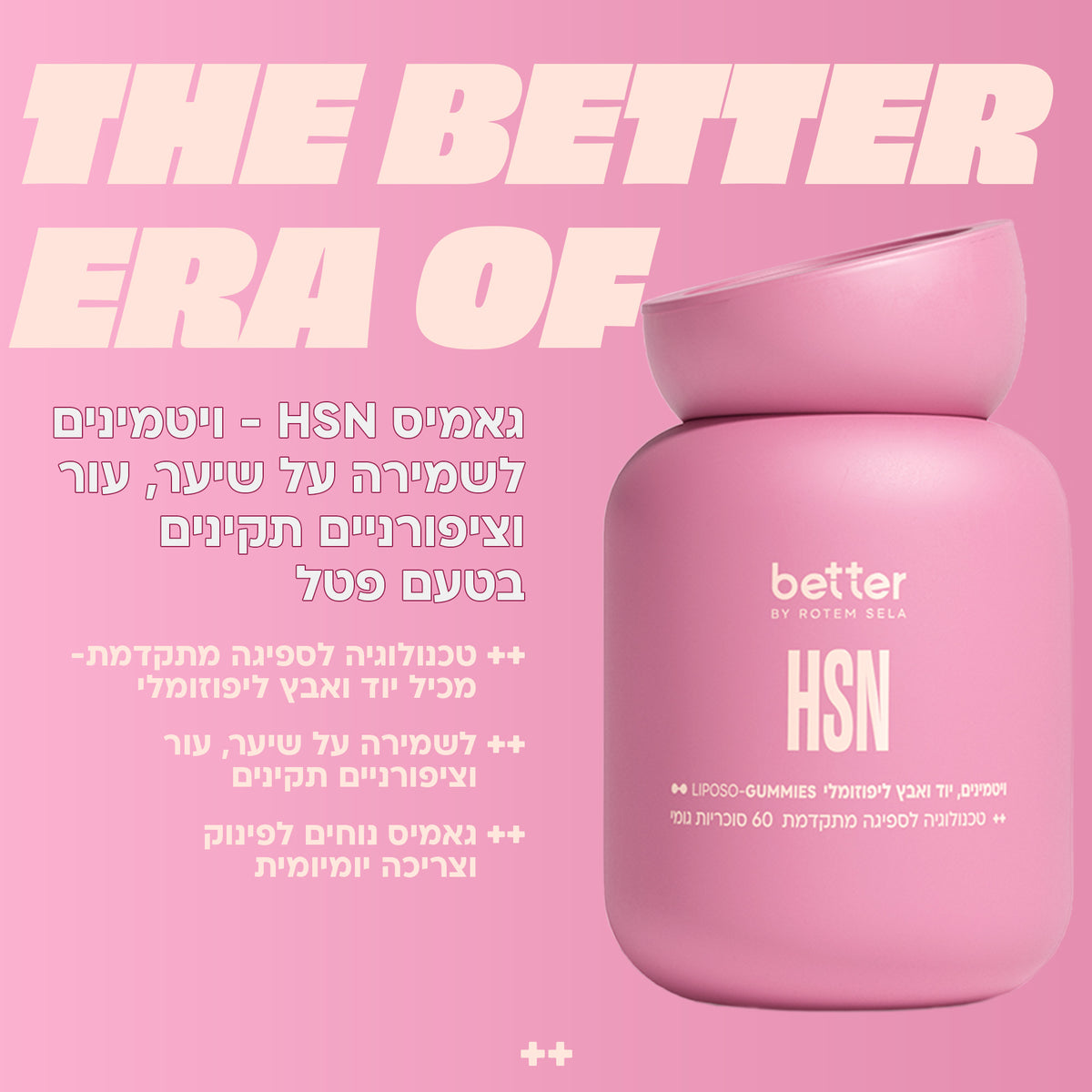 גאמיס Hair Skin & Nails של better מבית רותם סלע בטעם פטל – יתרונות לשיער, לעור ולציפורניים