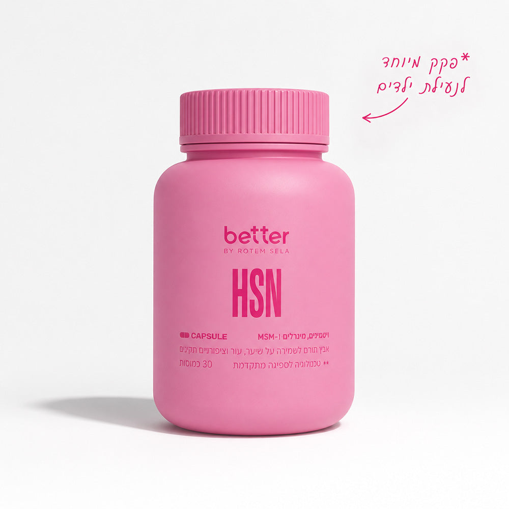 בקבוק קפסולות Hair Skin & Nails של better מבית רותם סלע לשיער, לעור ולציפורניים
