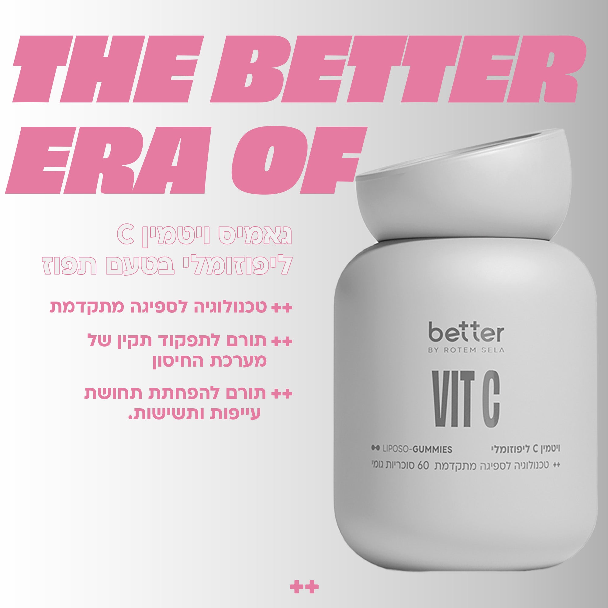 גאמיס ויטמין C ליפוזומלי של better מבית רותם סלע בטעם תפוז – יתרונות למערכת החיסון