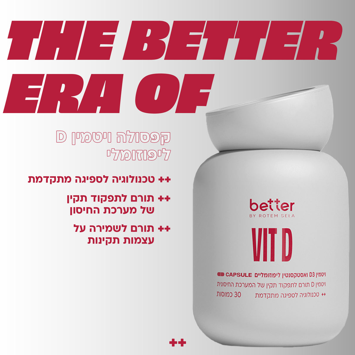 קפסולות ויטמין D3 ליפוזומלי של better מבית רותם סלע – יתרונות למערכת החיסון ולעצמות